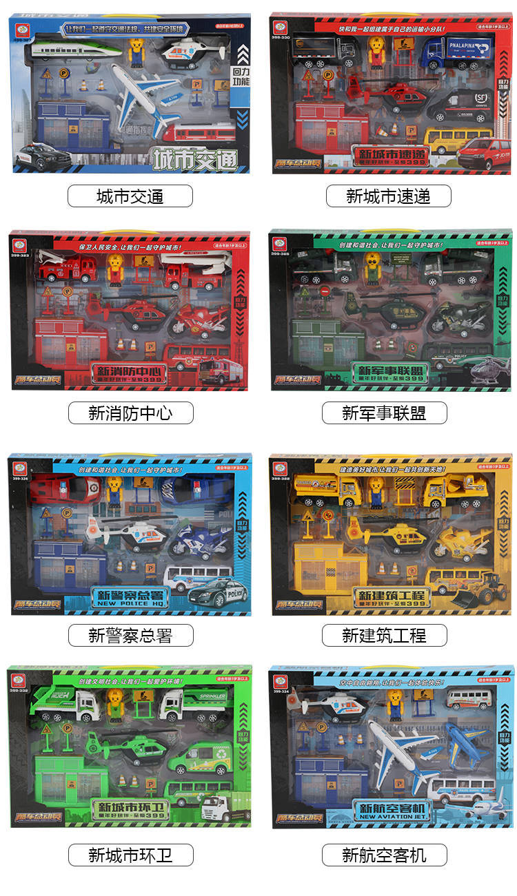 Children's toy car large engineering car set fire engine police car tank plane car boy puzzle Children's toy car large engineering car set fire engine police car tank plane car boy puzzle