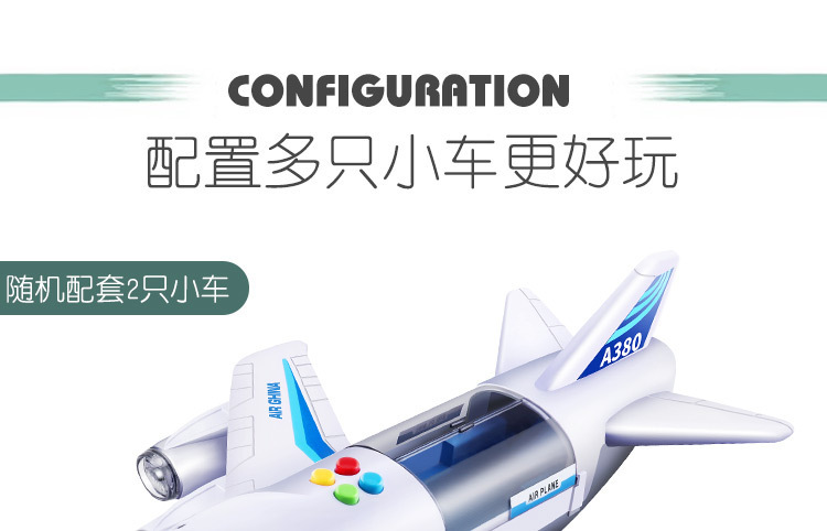 Children's Toy Model Simulation Inertial Story Aircraft Toy Early Education Sound and Light Track Toy Passenger Plane Storage Car Children's Toy Model Simulation Inertial Story Aircraft Toy Early Education Sound and Light Track Toy Passenger Plane Storage Car
