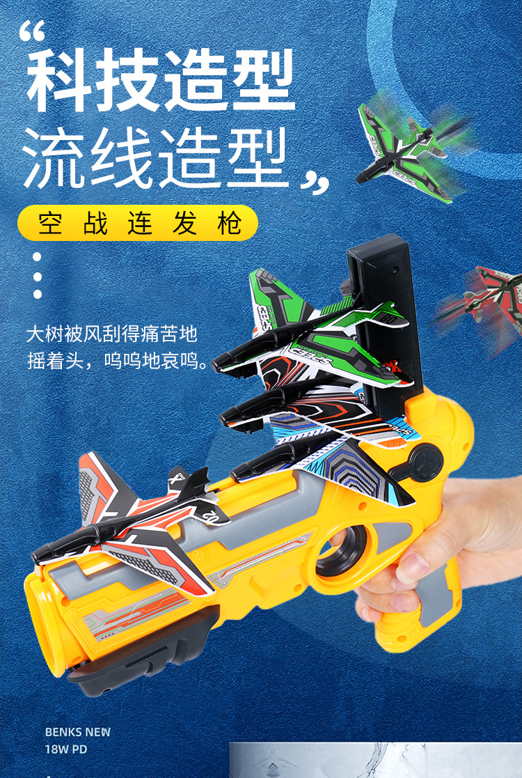 Bubble Plane Launch Gun Children's Outdoor Catapult Air Combat Flying Saucer Magic Dazzle Launcher Glider Toy Bubble Plane Launch Gun Children's Outdoor Catapult Air Combat Flying Saucer Magic Dazzle Launcher Glider Toy