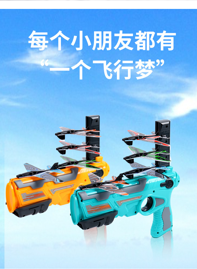 Bubble Plane Launch Gun Children's Outdoor Catapult Air Combat Flying Saucer Magic Dazzle Launcher Glider Toy Bubble Plane Launch Gun Children's Outdoor Catapult Air Combat Flying Saucer Magic Dazzle Launcher Glider Toy