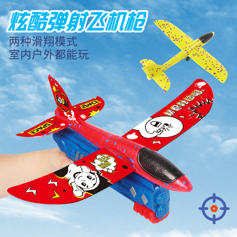 4702 Spot Children&#039;s Toy Gun Catapult Bubble Plane Continuous Air Duel Glider Outdoor Toys