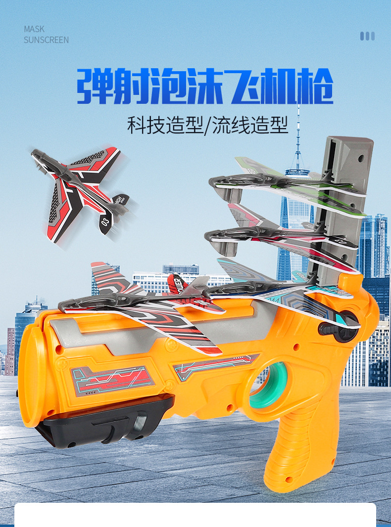 4702 Spot Children's Toy Gun Catapult Bubble Plane Continuous Air Duel Glider Outdoor Toys