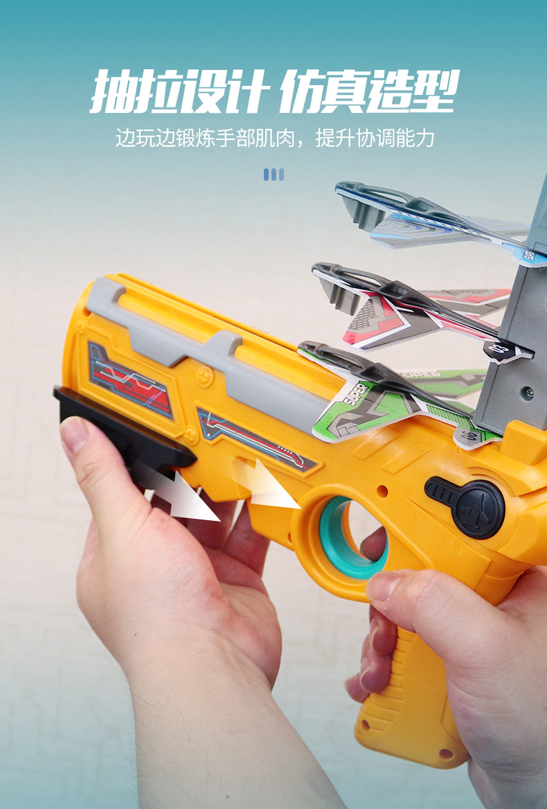 4702 Spot Children's Toy Gun Catapult Bubble Plane Continuous Air Duel Glider Outdoor Toys