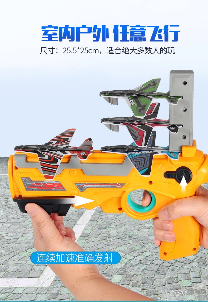 4702 Spot Children's Toy Gun Catapult Bubble Plane Continuous Air Duel Glider Outdoor Toys