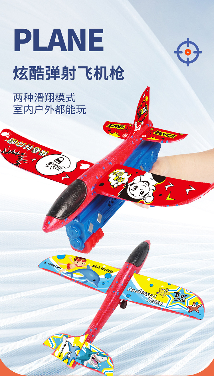 4702 Spot Children's Toy Gun Catapult Bubble Plane Continuous Air Duel Glider Outdoor Toys