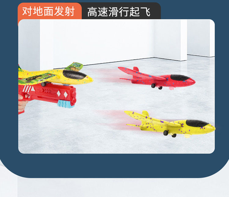 4702 Spot Children's Toy Gun Catapult Bubble Plane Continuous Air Duel Glider Outdoor Toys