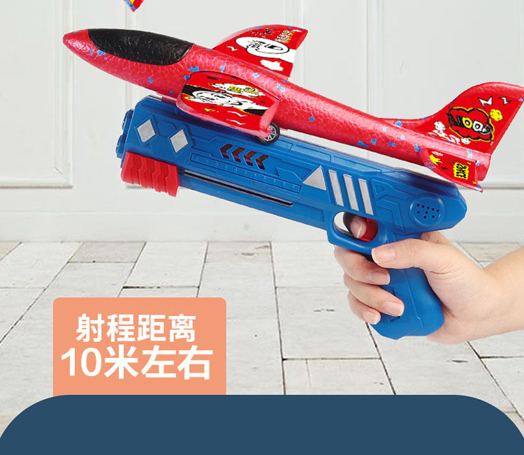 4702 Spot Children's Toy Gun Catapult Bubble Plane Continuous Air Duel Glider Outdoor Toys