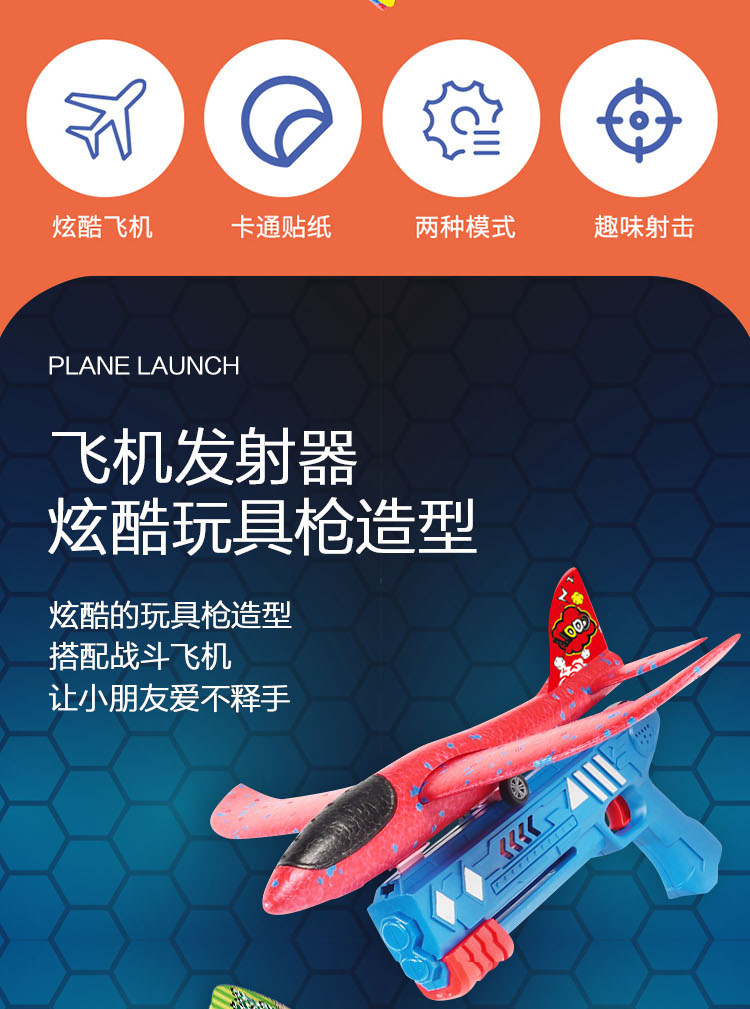 4702 Spot Children's Toy Gun Catapult Bubble Plane Continuous Air Duel Glider Outdoor Toys