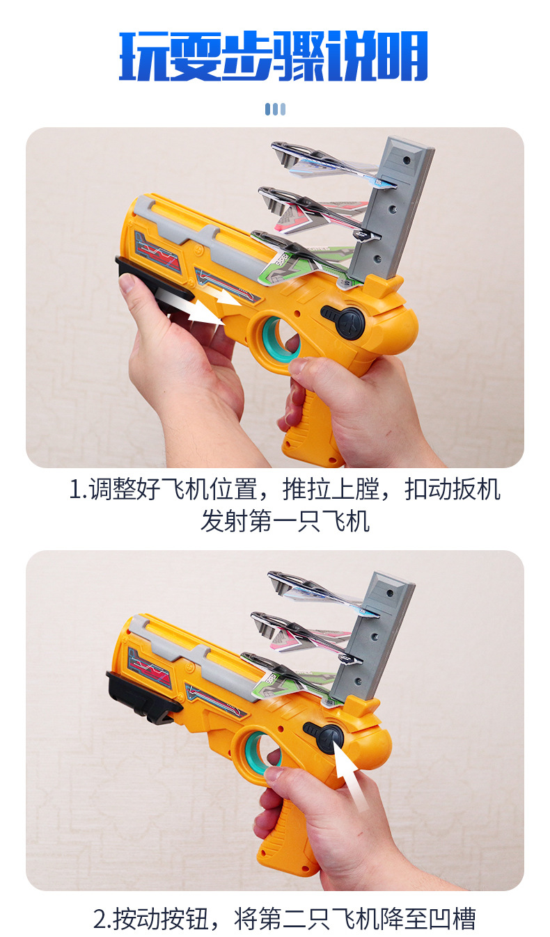 4702 Spot Children's Toy Gun Catapult Bubble Plane Continuous Air Duel Glider Outdoor Toys