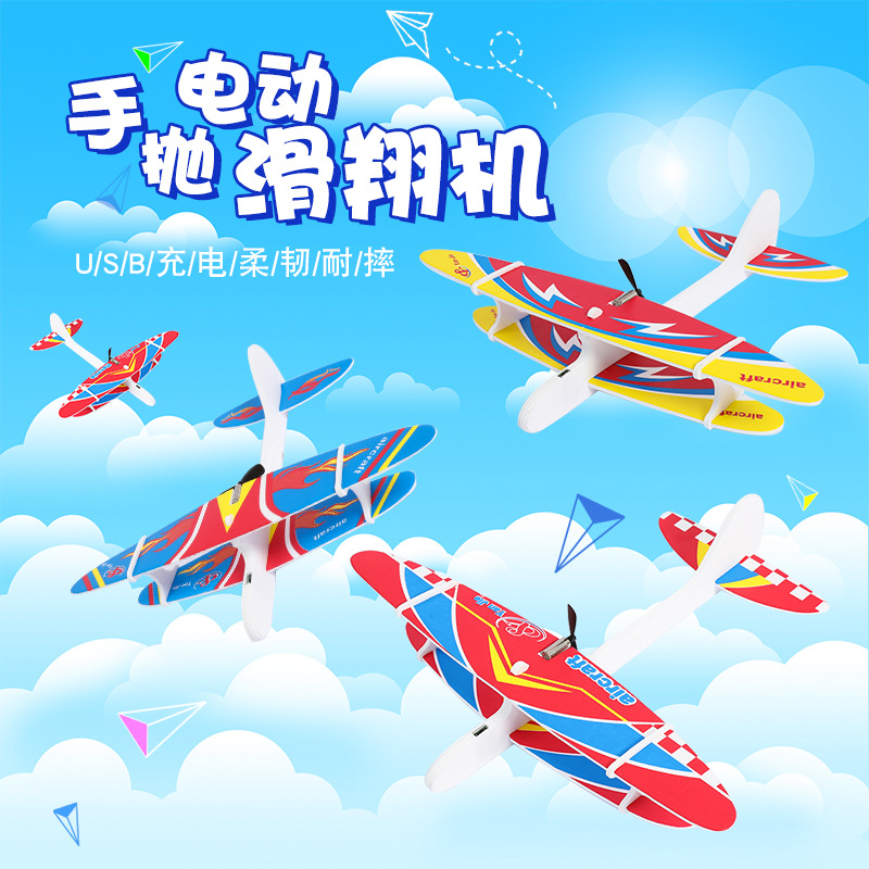 Electric Bubble Plane USB Rechargeable Hand Throw Double Wing Glider Outdoor Assembly Toy for Children Aviation Model