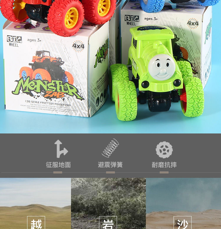 Thomas the Little train toy car track inertial four-wheel-drive SUV children's puzzle model car shock absorbers resistant to fall Thomas the Little train toy car track inertial four-wheel-drive SUV children's puzzle model car shock absorbers resistant to fall