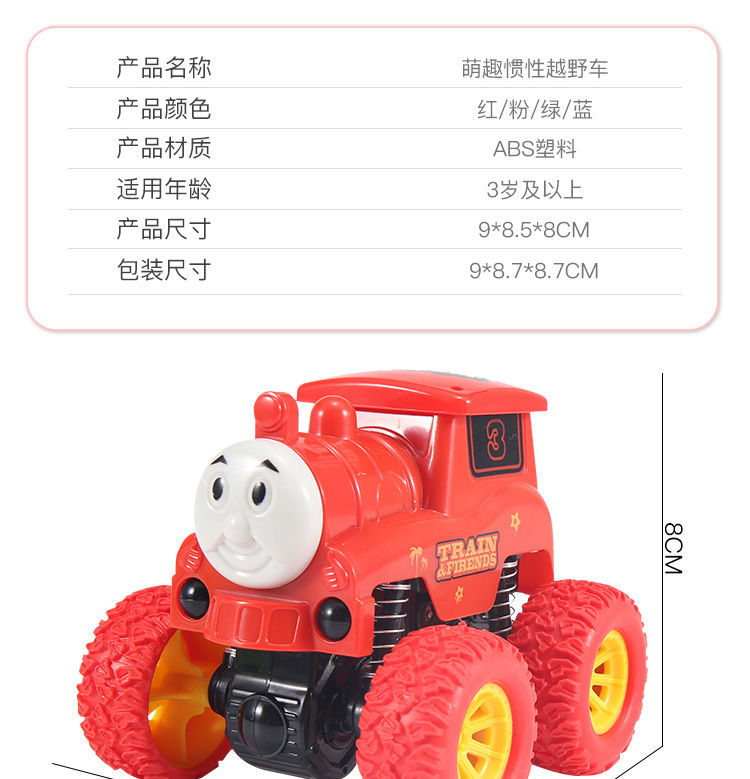 Thomas the Little train toy car track inertial four-wheel-drive SUV children's puzzle model car shock absorbers resistant to fall Thomas the Little train toy car track inertial four-wheel-drive SUV children's puzzle model car shock absorbers resistant to fall
