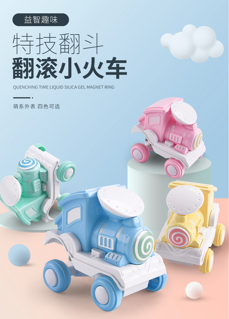 One Piece Dropshipping Best-Seller on Douyin Press Stunt Tilting Small Train Children's Rolling Locomotive Boys and Girls Toy Car One Piece Dropshipping Best-Seller on Douyin Press Stunt Tilting Small Train Children's Rolling Locomotive Boys and Girls Toy Car