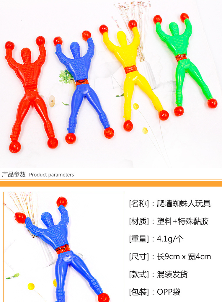 Wall Climbing Man Sticky Spider-Man Wall Climbing Superman Wall Climbing Man 2 Yuan Shop Traditional Toy Wall Climbing Spider Man Wall Climbing Man Sticky Spider-Man Wall Climbing Superman Wall Climbing Man 2 Yuan Shop Traditional Toy Wall Climbing Spider Man