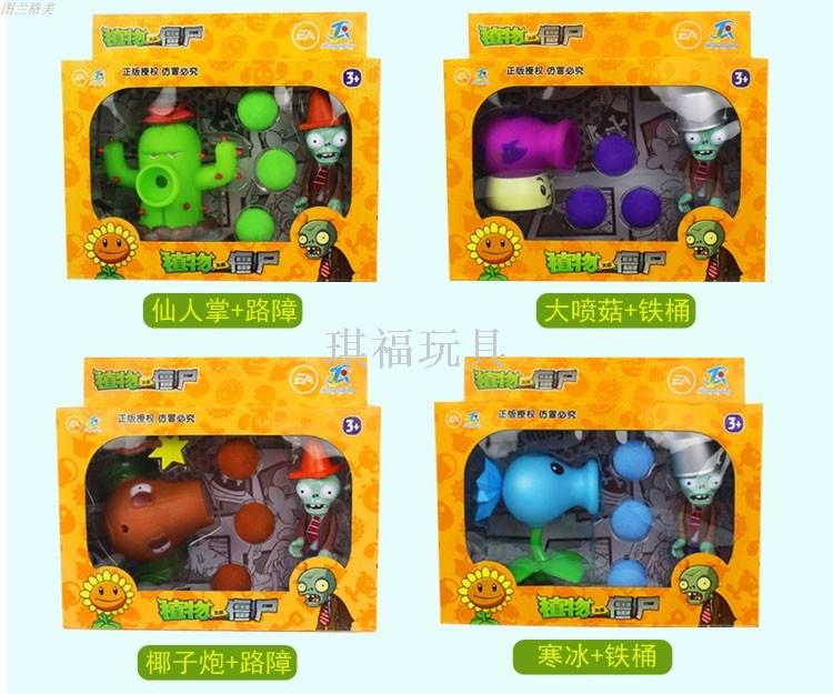 Plant vs zombie soft rubber slingshot toy boy set pea frozen ice interactive puzzle game doll