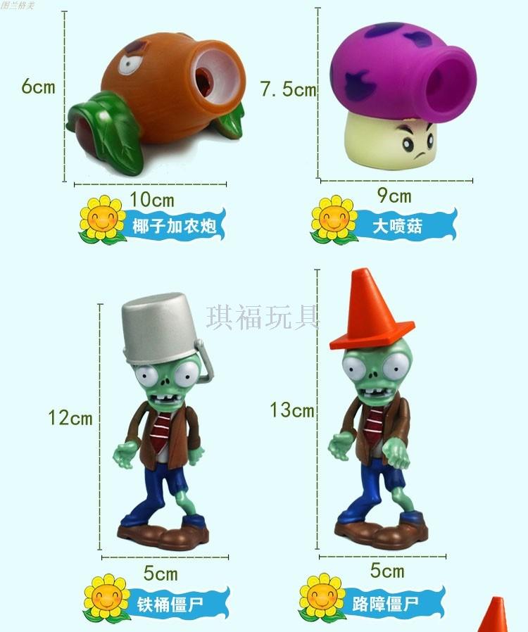 Plant vs zombie soft rubber slingshot toy boy set pea frozen ice interactive puzzle game doll