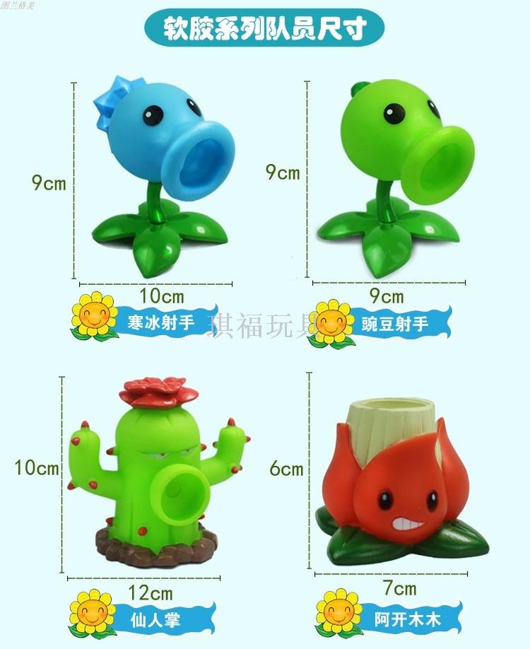 Plant vs zombie soft rubber slingshot toy boy set pea frozen ice interactive puzzle game doll