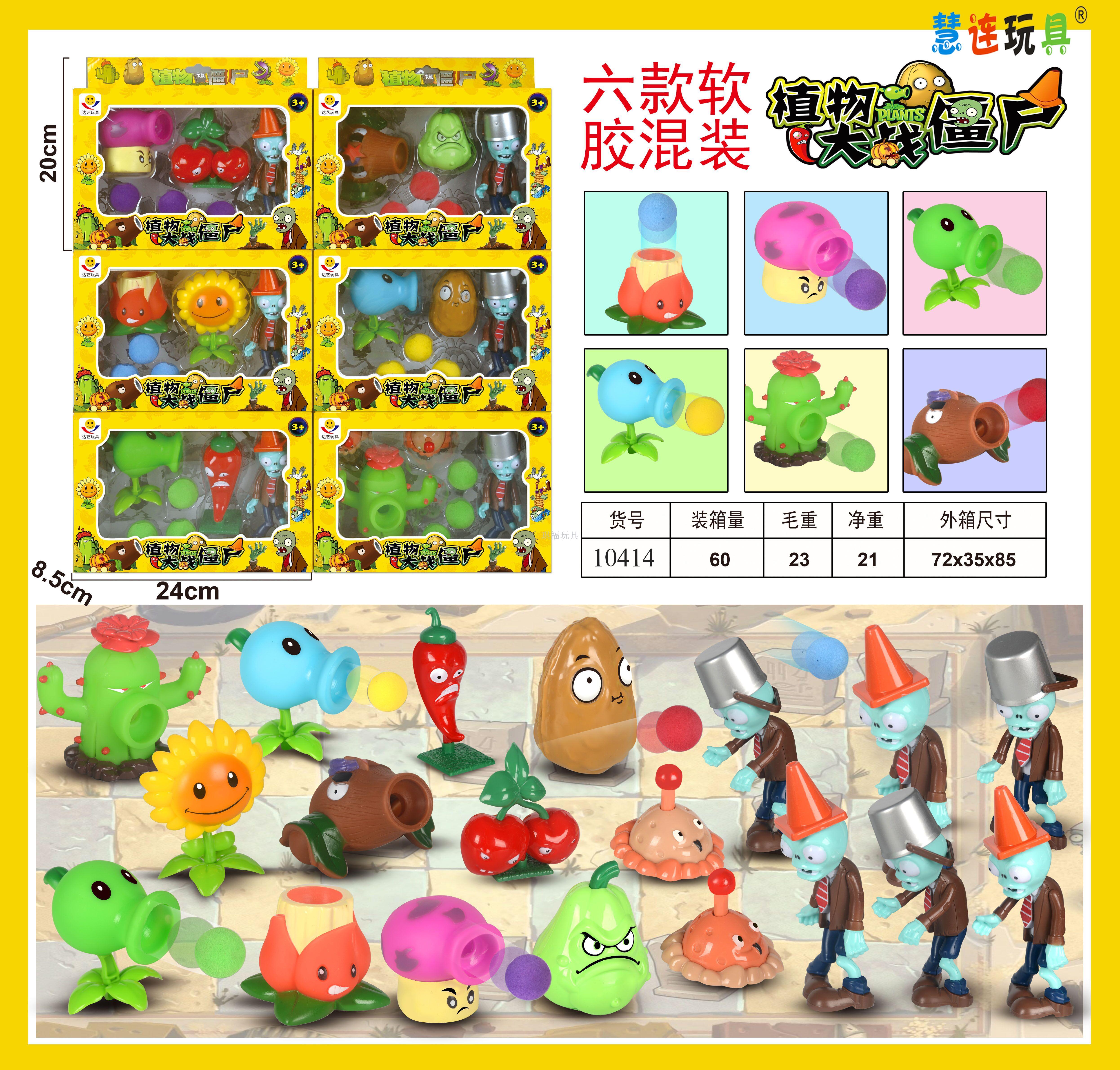 Plant vs zombie soft rubber slingshot toy boy set pea frozen ice interactive puzzle game doll Plant vs zombie soft rubber slingshot toy boy set pea frozen ice interactive puzzle game doll