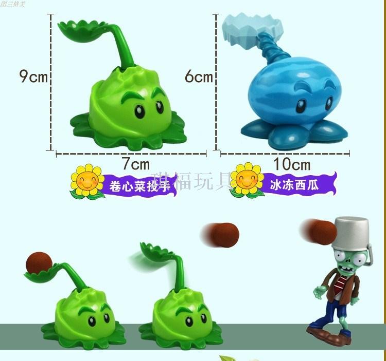 Plant vs zombie soft rubber slingshot toy boy set pea frozen ice interactive puzzle game doll Plant vs zombie soft rubber slingshot toy boy set pea frozen ice interactive puzzle game doll