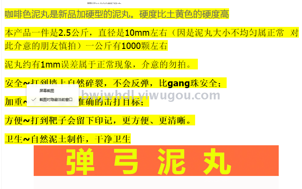 Slingshot safety slingshot hard ceramic clay ball marble pottery ball slingshot food slingshot 10mm about 2.5kg