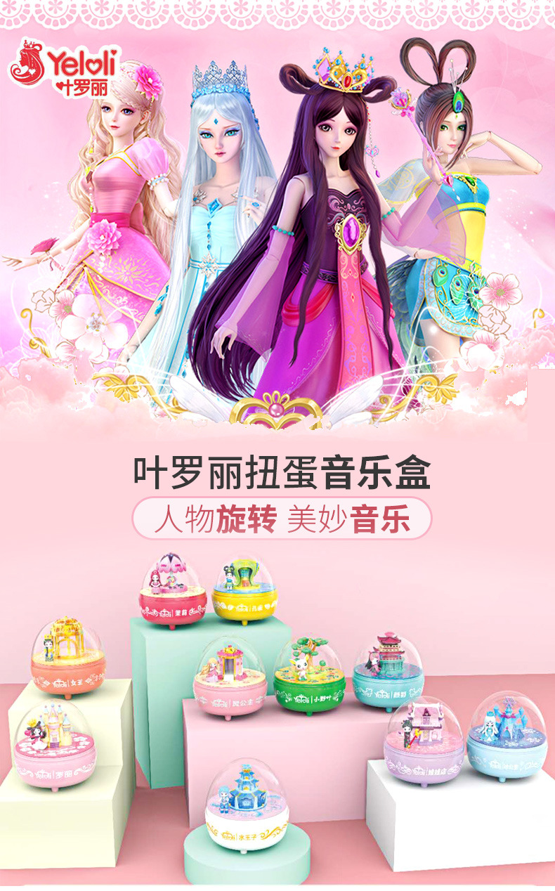 Ye Luoli Doll Capsule Toy Music Box Blind Box Elf Dream Night Loli Fairy Power Stone Box Girl Toy Ye Luoli Doll Capsule Toy Music Box Blind Box Elf Dream Night Loli Fairy Power Stone Box Girl Toy
