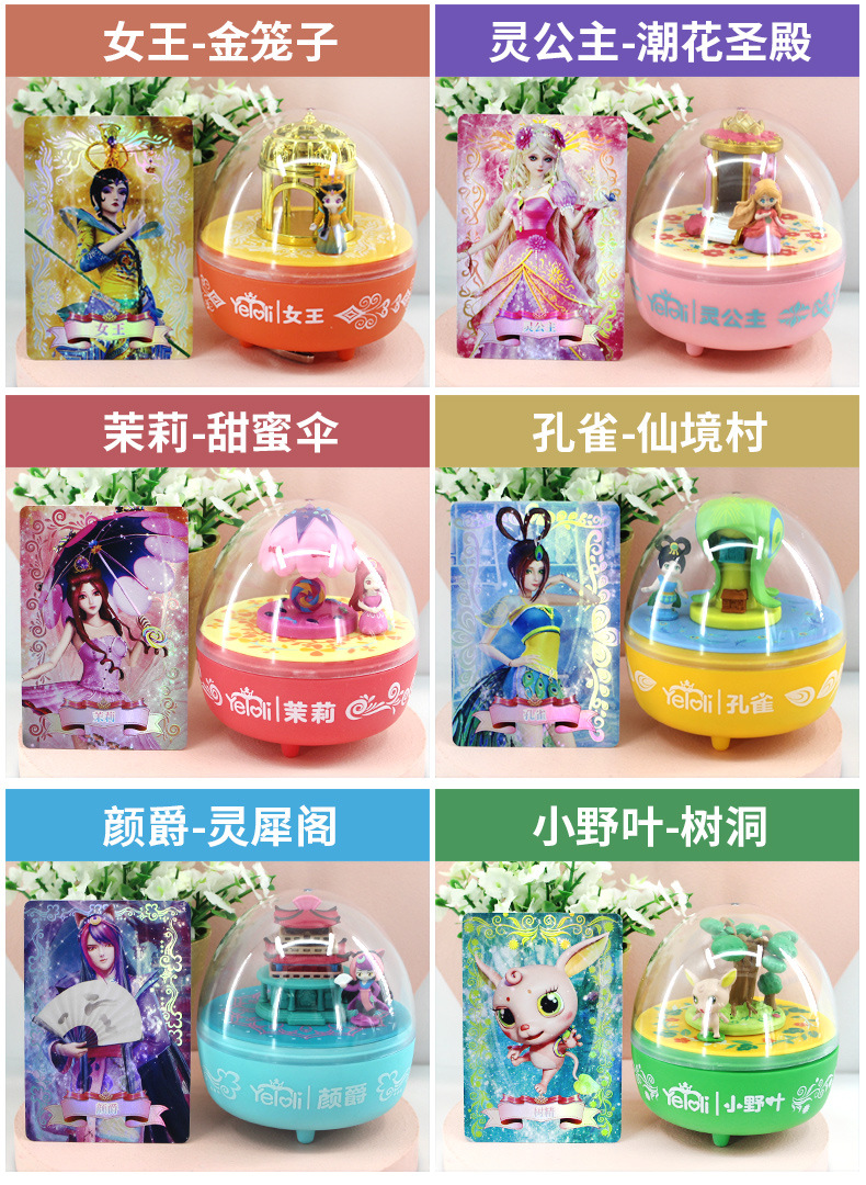 Ye Luoli Doll Capsule Toy Music Box Blind Box Elf Dream Night Loli Fairy Power Stone Box Girl Toy Ye Luoli Doll Capsule Toy Music Box Blind Box Elf Dream Night Loli Fairy Power Stone Box Girl Toy