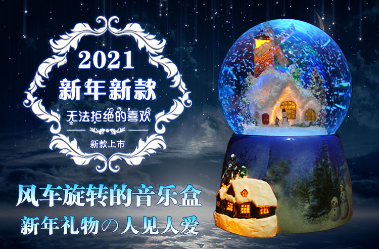 Creative Snowflake Music Box Music Box Crystal Ball Birthday Gift for Girlfriend Girl's Sky City New Year Gift Creative Snowflake Music Box Music Box Crystal Ball Birthday Gift for Girlfriend Girl's Sky City New Year Gift