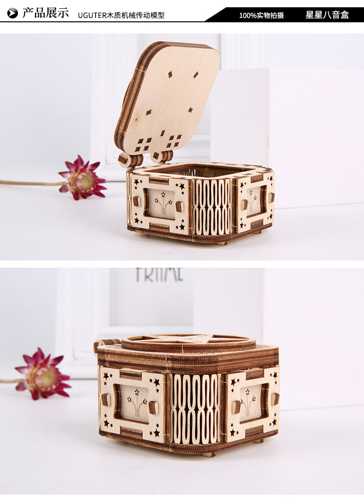 Youge Uguter Star Music Box T703 Wooden Assembled Music Box Creative Gift Youge Uguter Star Music Box T703 Wooden Assembled Music Box Creative Gift