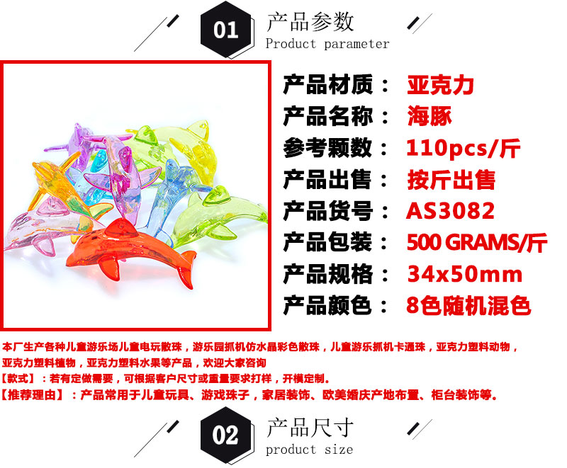 The Children 's game park animal beads DIY gem toys imitation crystal acrylic zhuhai dolphin kindergarten award products