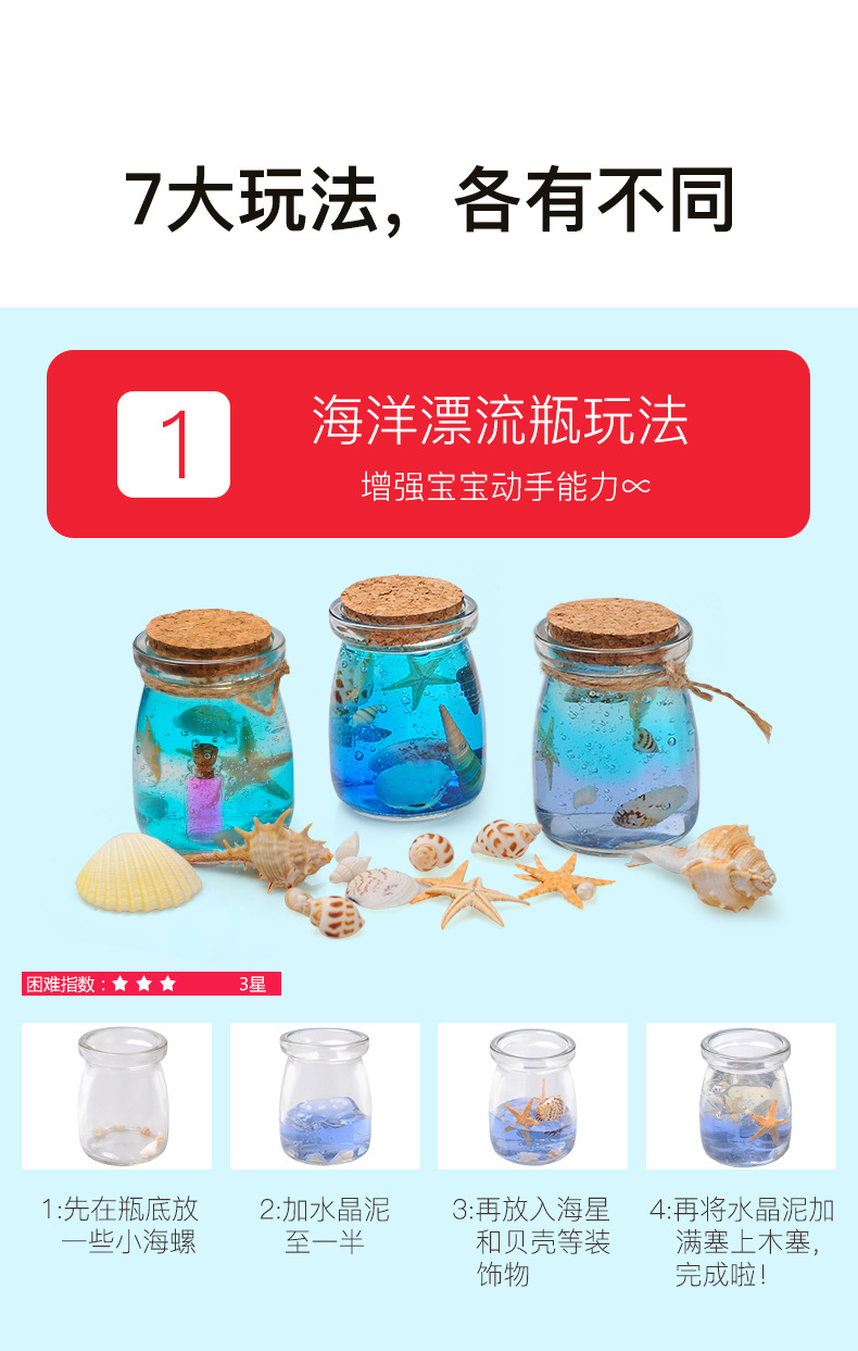 Sea animal and dinosaur forest square bottle transparent crystal jelly clay bubble clay school surrounding toys