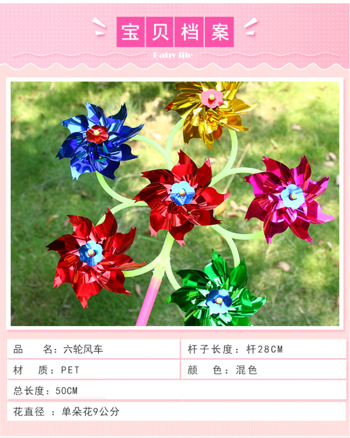Six bright flake windmill plastic traditional outdoor small windmill hot sell children toys wholesale Six bright flake windmill plastic traditional outdoor small windmill hot sell children toys wholesale