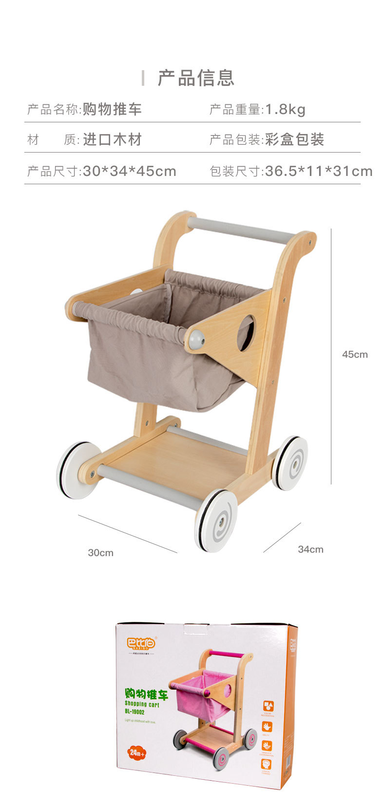 Wooden Children's Shopping Cart Toy Boys and Girls Simulation Supermarket Stroller Play House Kitchen Toy Set Wooden Children's Shopping Cart Toy Boys and Girls Simulation Supermarket Stroller Play House Kitchen Toy Set