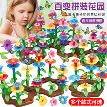 4523 Children's Puzzle Variety Mosaic Garden World Set Intelligence Development DIY Assembled Toys Play House 4523 Children's Puzzle Variety Mosaic Garden World Set Intelligence Development DIY Assembled Toys Play House