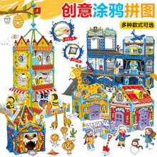 4523 Children's Puzzle Variety Mosaic Garden World Set Intelligence Development DIY Assembled Toys Play House 4523 Children's Puzzle Variety Mosaic Garden World Set Intelligence Development DIY Assembled Toys Play House