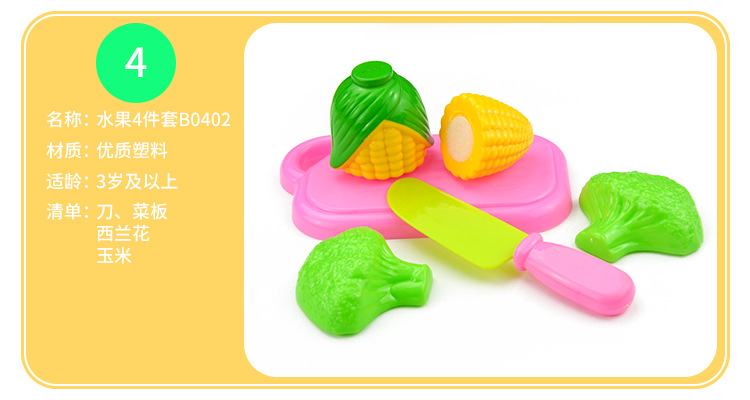Cross-Border Hot Sale Children Play House Girl Simulation Kitchen Cooking Kitchenware Fruit Cut Girls' Toys Set Cross-Border Hot Sale Children Play House Girl Simulation Kitchen Cooking Kitchenware Fruit Cut Girls' Toys Set