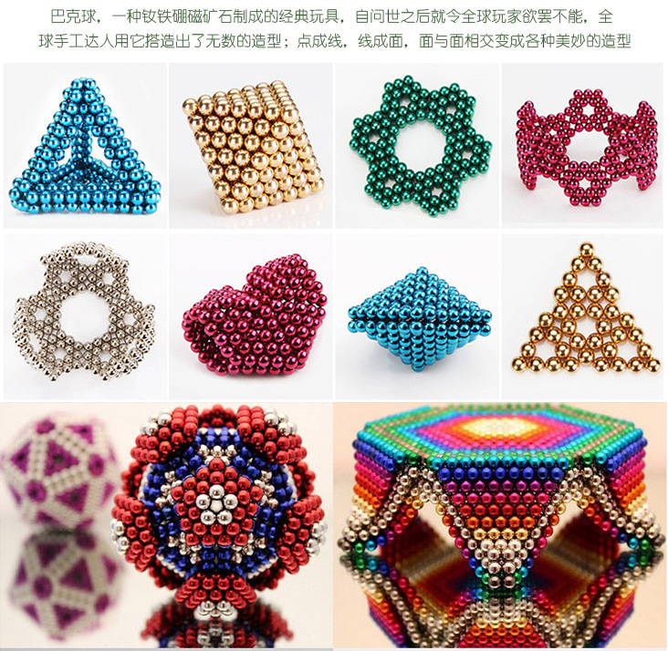 Rubik's cube bakball magic magnetic ball 5mm216 magnetic ball adult decompression children educational toys Rubik's cube bakball magic magnetic ball 5mm216 magnetic ball adult decompression children educational toys