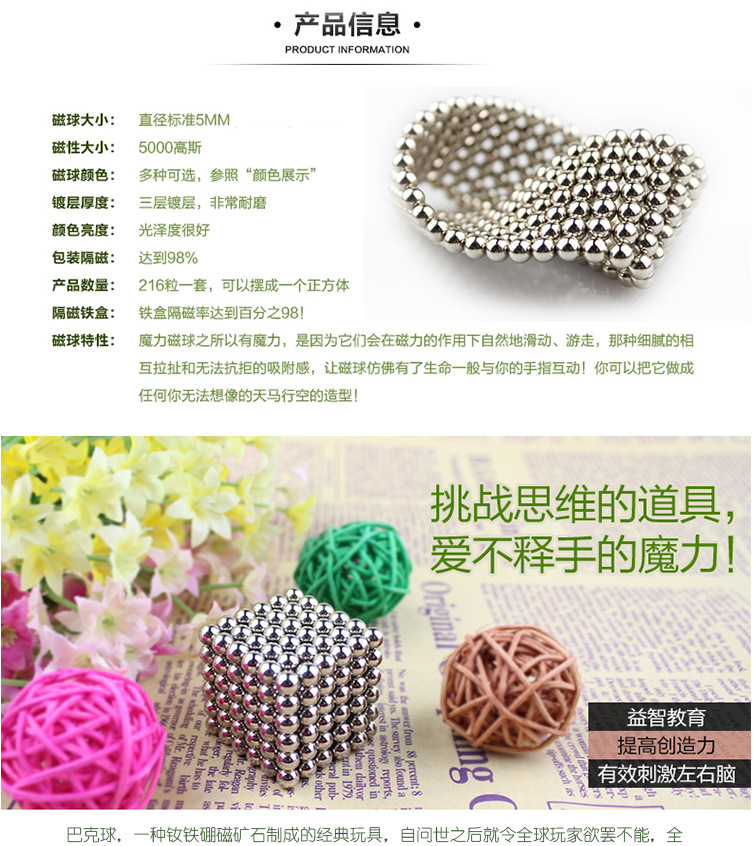 Rubik's cube bakball magic magnetic ball 5mm216 magnetic ball adult decompression children educational toys Rubik's cube bakball magic magnetic ball 5mm216 magnetic ball adult decompression children educational toys