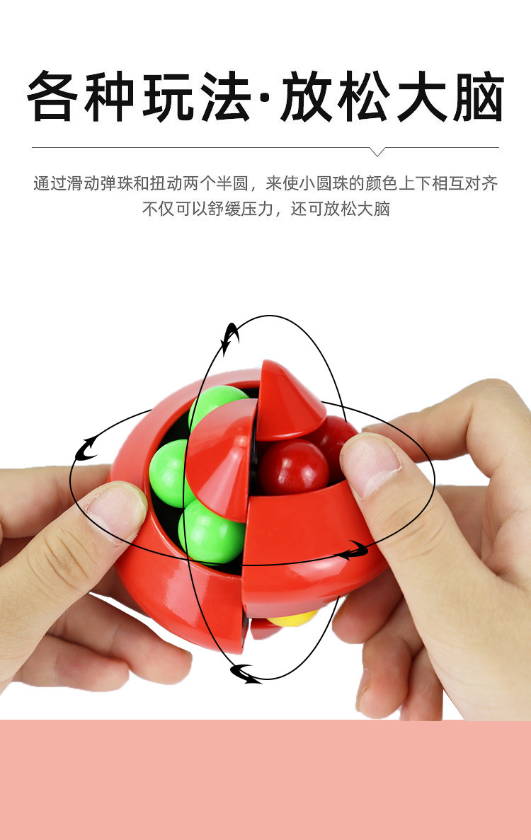 New Cross-Border Puzzle Magic Cube Bean Puzzle Decompression Artifact Rotating Ball Plate Fingertip Peg-Top Plaything Magic Ball Wholesale New Cross-Border Puzzle Magic Cube Bean Puzzle Decompression Artifact Rotating Ball Plate Fingertip Peg-Top Plaything Magic Ball Wholesale