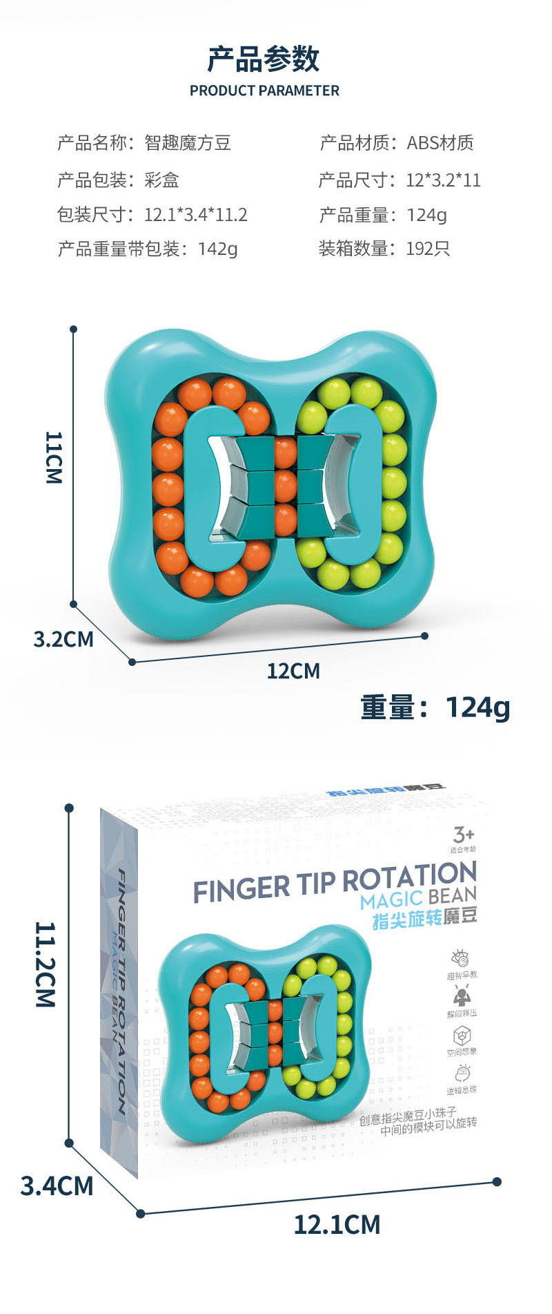 New Cross-Border Puzzle Magic Cube Bean Puzzle Decompression Artifact Rotating Ball Plate Fingertip Peg-Top Plaything Magic Ball Wholesale New Cross-Border Puzzle Magic Cube Bean Puzzle Decompression Artifact Rotating Ball Plate Fingertip Peg-Top Plaything Magic Ball Wholesale