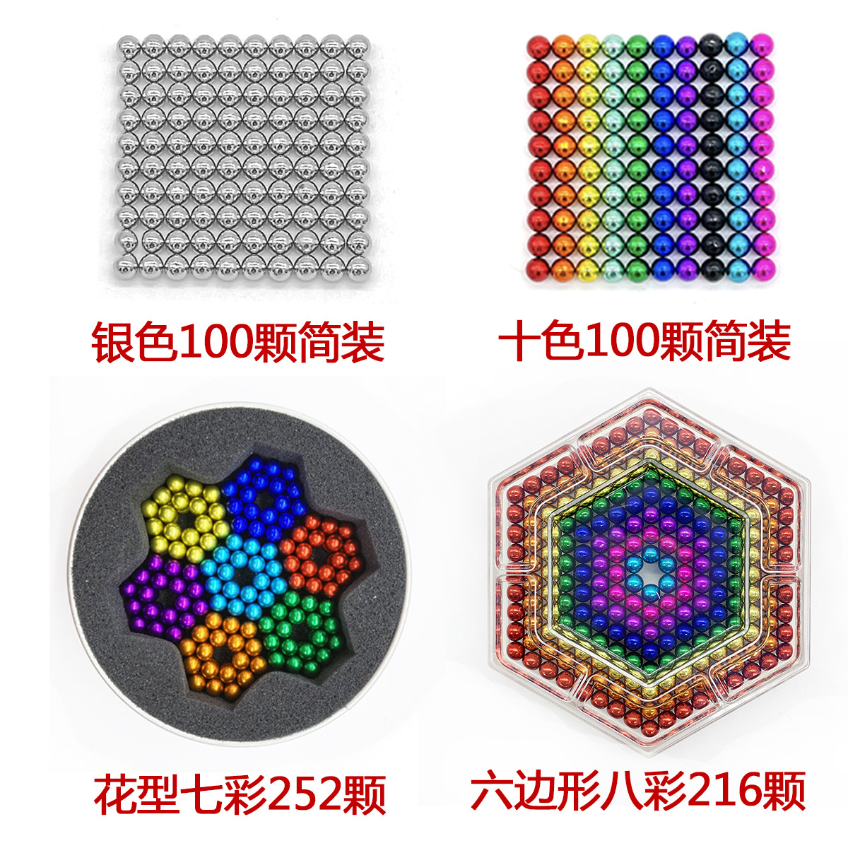 Factory Direct Sales Color Bucker Ball 5mm/3mm Magnetic Ball Strong Magnetic Puzzle Magic Cube Creative Cross-Border Assembling Building Blocks