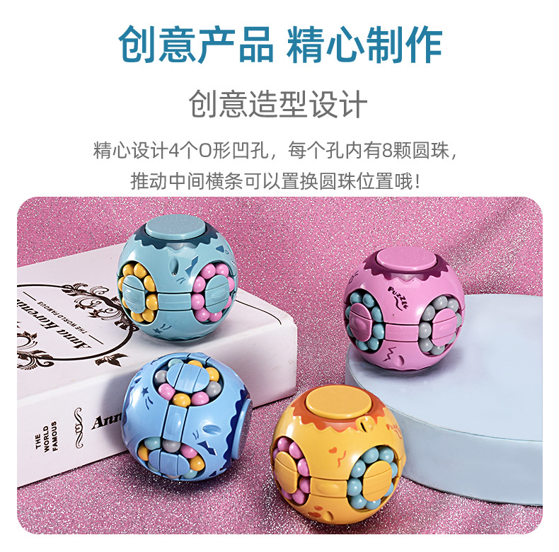 [Jute] Magic Bean Burger Cube Hand Spinner Children's Kindergarten Educational Toys Adult Pressure Relief Artifact