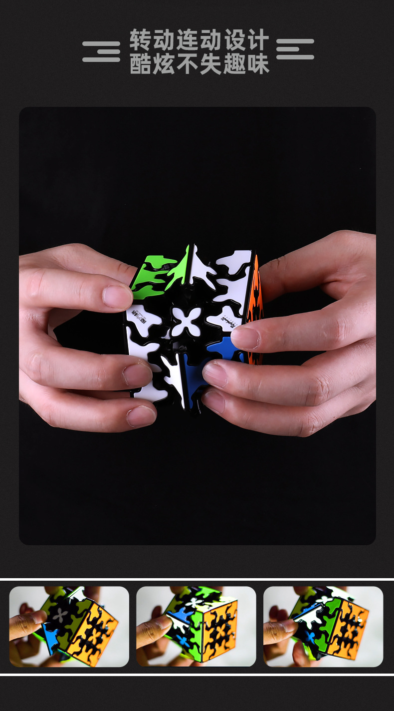 Qiyi Gear Cube Magic Cube Gear Ball Pyramid Cylindrical Patch Spherical Magic Rubik's Cube Educational Toys Qiyi Gear Cube Magic Cube Gear Ball Pyramid Cylindrical Patch Spherical Magic Rubik's Cube Educational Toys