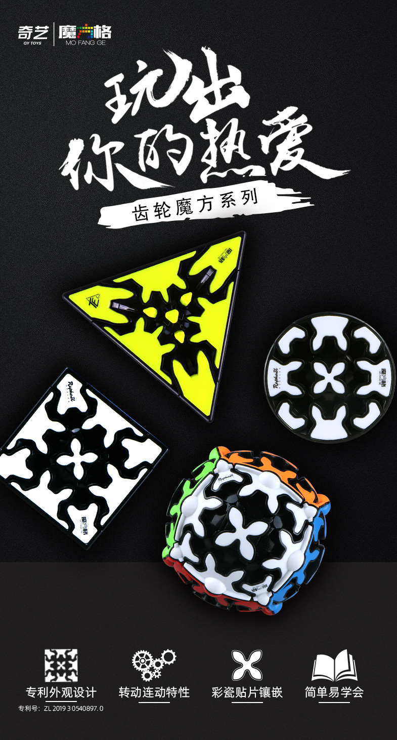 Qiyi Gear Cube Magic Cube Gear Ball Pyramid Cylindrical Patch Spherical Magic Rubik's Cube Educational Toys Qiyi Gear Cube Magic Cube Gear Ball Pyramid Cylindrical Patch Spherical Magic Rubik's Cube Educational Toys