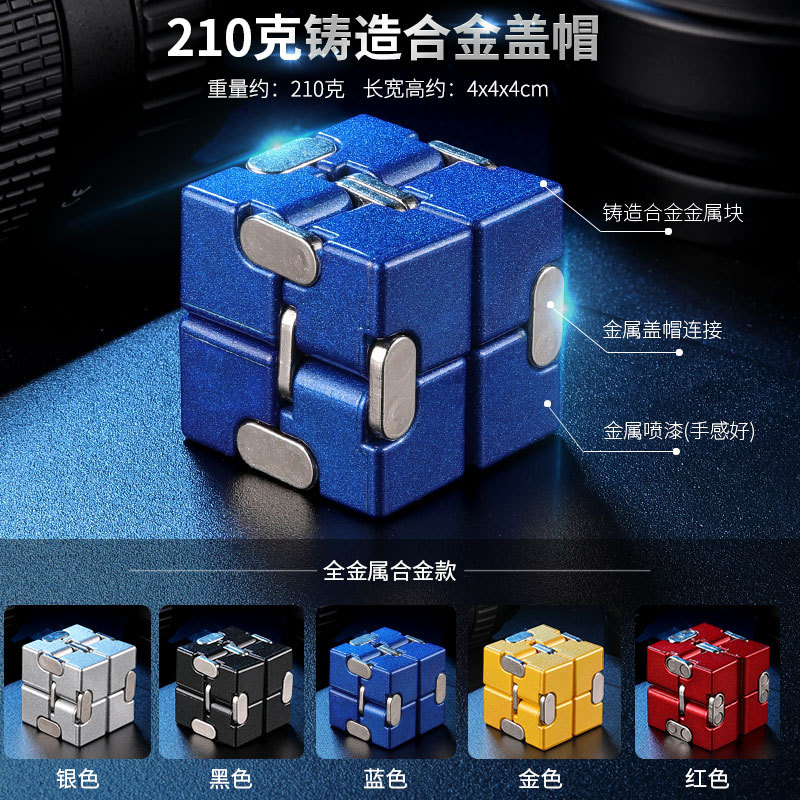 Magic Cube Tool for Pressure Reduction Decompression Toy Class Boring Adult Flip Alloy Finger Square