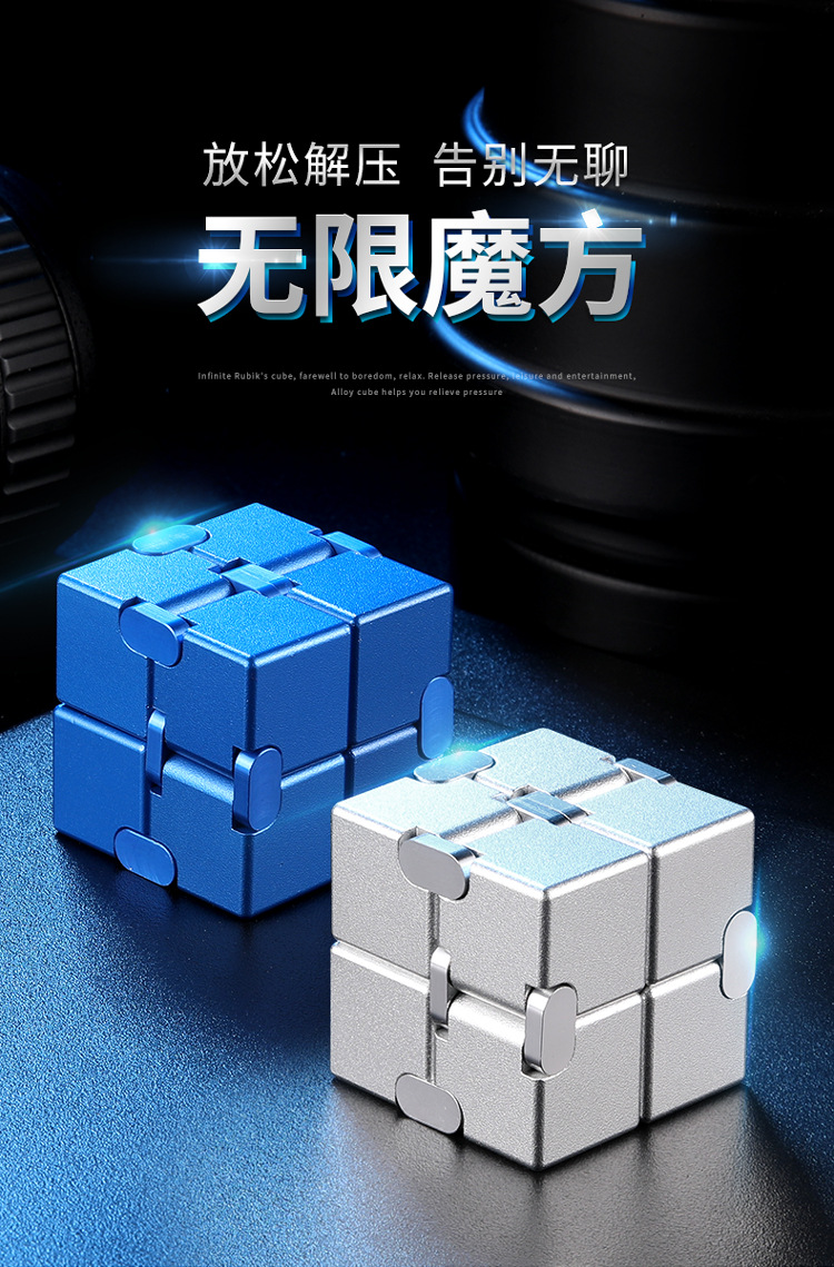 Magic Cube Tool for Pressure Reduction Decompression Toy Class Boring Adult Flip Alloy Finger Square Magic Cube Tool for Pressure Reduction Decompression Toy Class Boring Adult Flip Alloy Finger Square