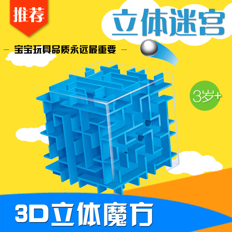 Magic Cube Labyrinth Cube Transparent Yellow Blue Green 3DD 3D Maze Ball Children Educational Toys
