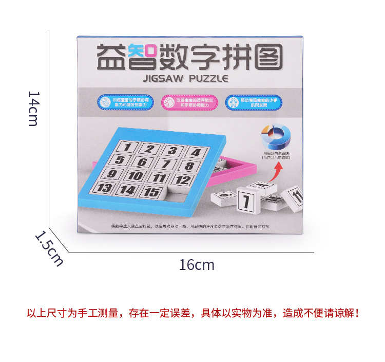 Digital Klotski Sliding Puzzle Labyrinth Cube Magic Ruler Elementary School Student Stall Math Magnet Children's Toy Free Shipping Digital Klotski Sliding Puzzle Labyrinth Cube Magic Ruler Elementary School Student Stall Math Magnet Children's Toy Free Shipping