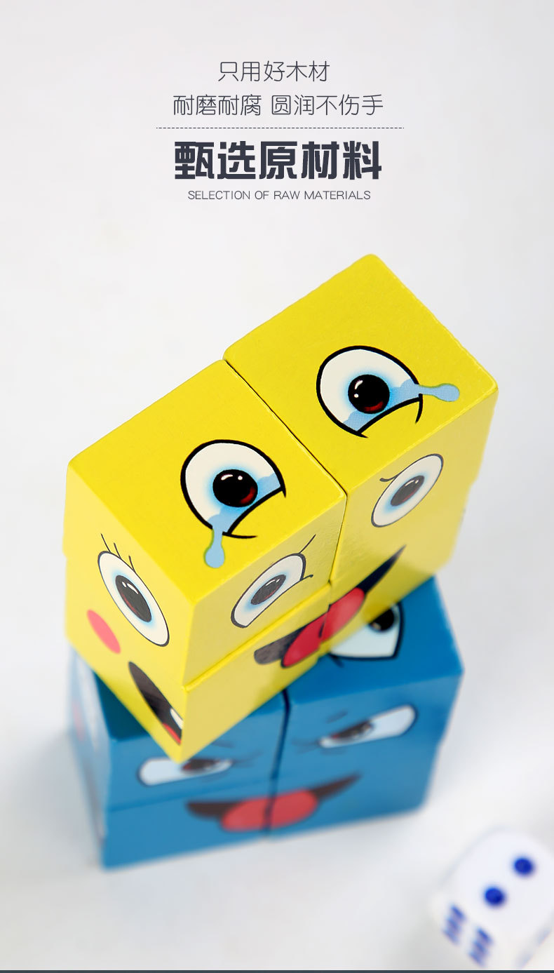 Magic Cube Face-Changing Cube Building Blocks Children's Parent-Child Board Game Wooden Challenge Level Toys Magic Cube Face-Changing Cube Building Blocks Children's Parent-Child Board Game Wooden Challenge Level Toys