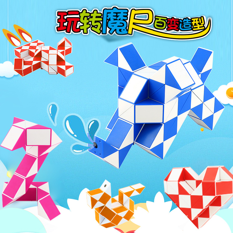 Moyu Rubik&#039;s Snake Children&#039;s Educational Early Education Folding Magic Cube 24/36/48/60/72 Magic Ruler