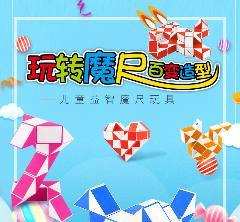 Moyu Rubik's Snake Children's Educational Early Education Folding Magic Cube 24/36/48/60/72 Magic Ruler Moyu Rubik's Snake Children's Educational Early Education Folding Magic Cube 24/36/48/60/72 Magic Ruler